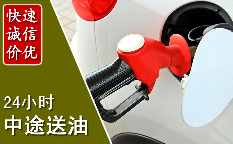 汨罗中途汽车送防冻液