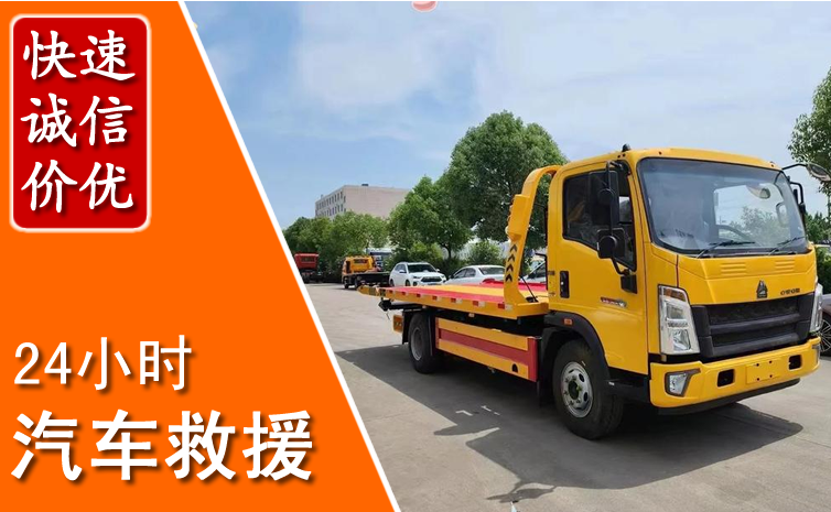 汨罗汽车中途送冷却液