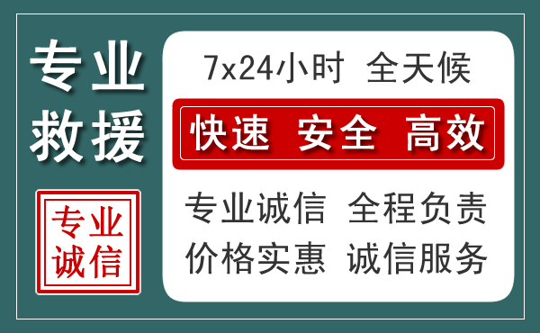汨罗汽车救援送柴油